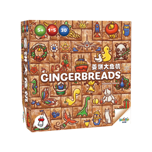 姜饼大危机儿童益智轻策略合作类桌游俄罗斯方块逻辑思维训练