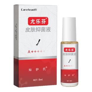 尤乐芬正品去除膏成膜液防水神器小肉祛儿童可用