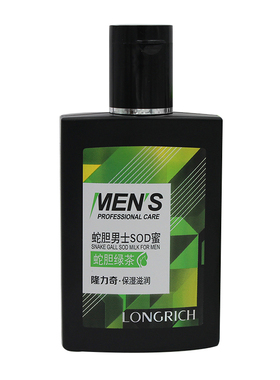 保湿滋润蛇胆男士SOD蜜隆力奇