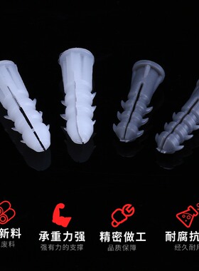宝塔型开口膨胀管塑料胀赛灰色1/4英寸白色胶塞加强6X25MM