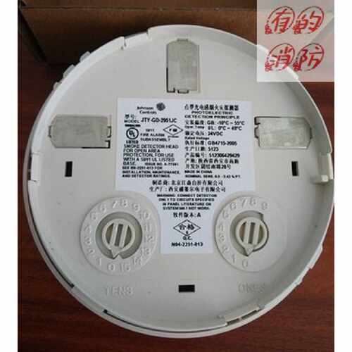 议价Johnson江森2951J智能JTY-GD-2951JC烟感光电感烟探测器