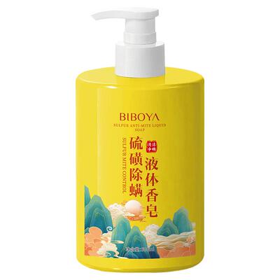 【经典老国货】硫磺沐浴露