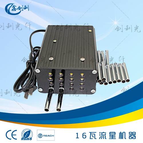 家庭影院星空流星机器16孔16灯漫天瓦星空光源光纤器光纤塑料流星