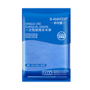 医用一次性垫单无菌手术单医疗成人产妇护理垫独立包装床单中单