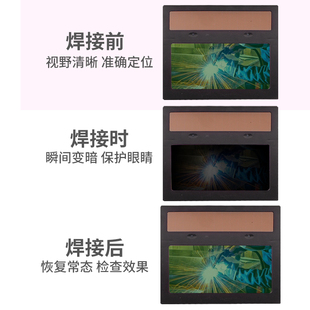 可调自动变光电焊镜片太阳能换锂电池液晶片带自检变色大配面罩帽