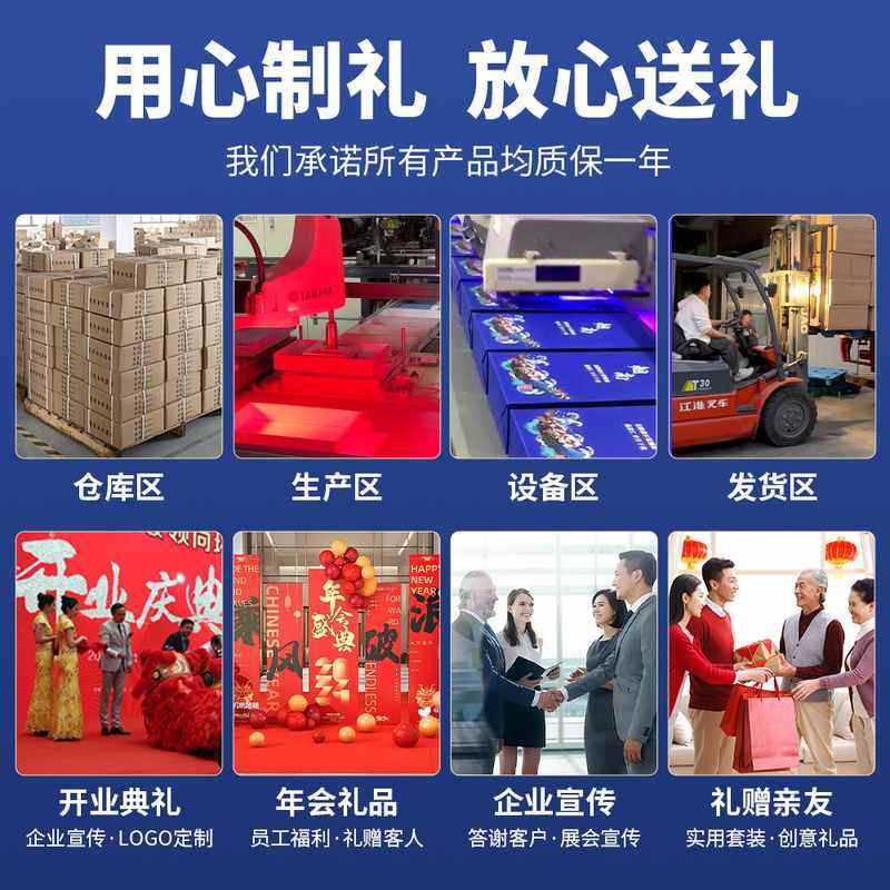企业年会活动商务礼品套装LOGO定制伴手活动员工送礼开业实用客户
