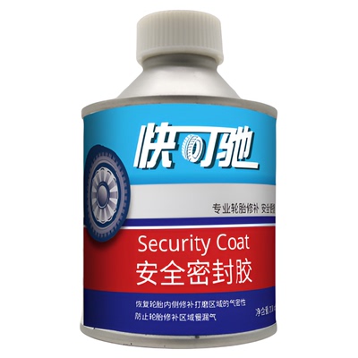 快可驰安全密封胶气密性真空胎蘑