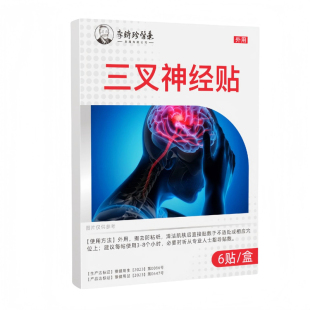 李时珍医药缓解头疼神经疼贴舒解压力头痛三叉神经贴