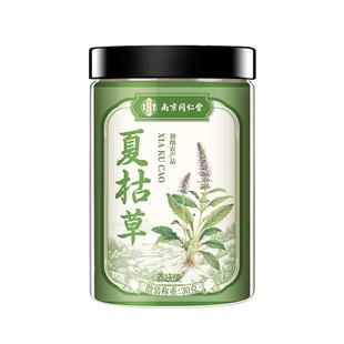 夏枯草中药材正品蒲公英散结茶车前草野生干货官方旗舰店
