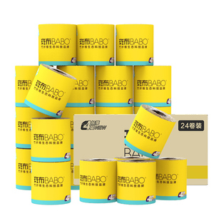 斑布有芯卷纸150克24卷4层BASE系列纸巾整箱家用实惠装厕纸卫生纸