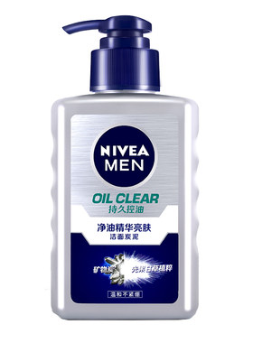 妮维雅男士洗面奶抗痘控油