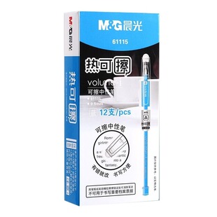 晨光可擦中性笔可擦笔小学生专用三年级魔力摩水笔摩擦磨热易热敏可擦写黑色蓝色晶蓝笔芯男女孩0.5mm圆珠笔