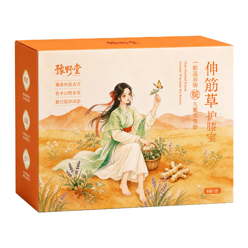 豫野堂蒸汽热敷艾草护膝贴保暖