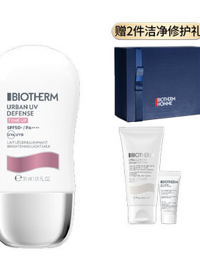 【顺丰速达】碧欧泉防晒隔离素颜霜清透高倍SPF50+/PA++++