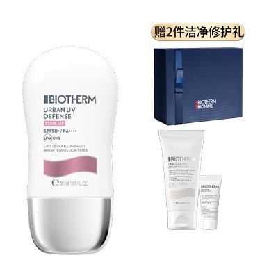 【618立即抢购】碧欧泉防晒隔离素颜霜清透高倍SPF50+/PA++++