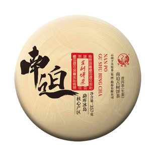 下关沱茶 冰岛南迫古树饼茶 普洱生茶 2022年 茶叶 357g