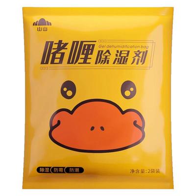 【除湿袋销量No.1】防潮不渗漏