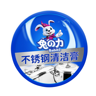 不锈钢清洁膏去油污清洁剂清洗锅底除黑垢去除污渍强力除锈去污膏
