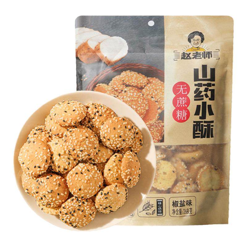 赵老师山药桃酥268g糕点