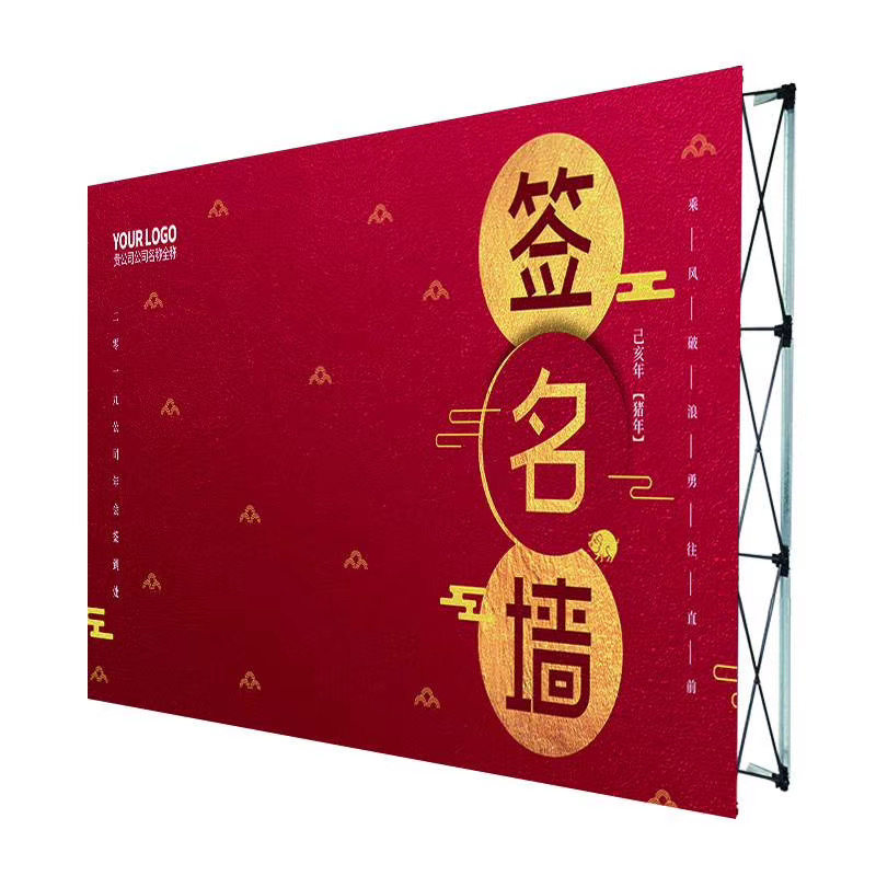 金属拉网伸缩折叠会议背景展架