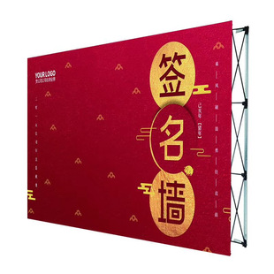 金属拉网式展架年会签名墙会议背景KT板海报活动喷绘便携收纳支架