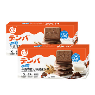 C2牛奶巧克力味威化夹心饼干脆纸麦麦54g办公司儿童休闲零食小吃
