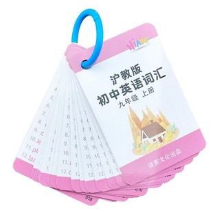 沪教版初中789年级上下册英语单词卡句子点读闪卡单词词汇阅读机