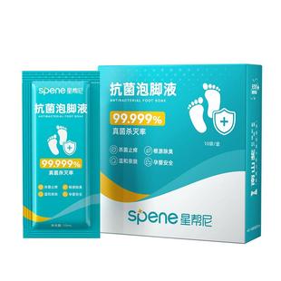 泡脚去真菌脚气洗脚液除臭杀菌止痒药包脚臭除菌专用除真菌臭脚粉