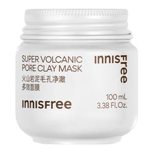 【官方】悦诗风吟火山岩泥多效面膜净澈毛孔涂抹泥膜控油清洁