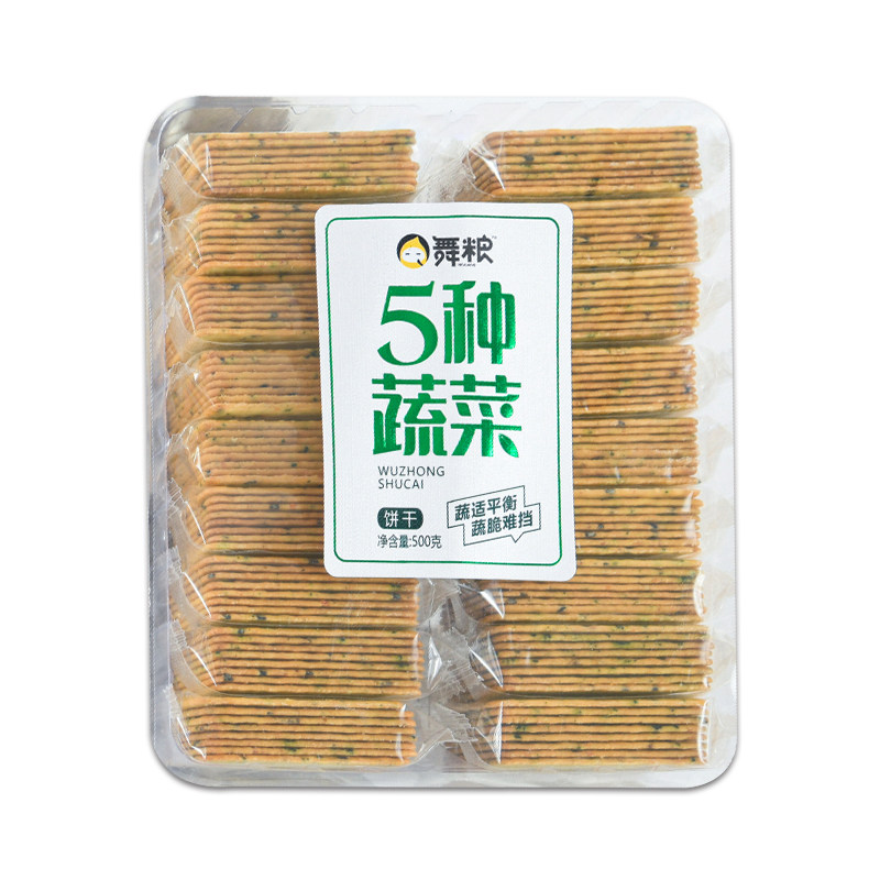 薄脆饼干五种蔬菜宿舍独立包装