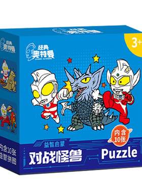 奥特曼大块拼图0-3纸质玩具