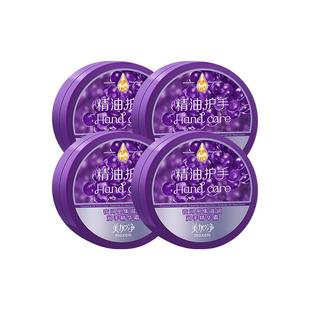 美加净夜间密集滋润润手精华霜80g*4罐