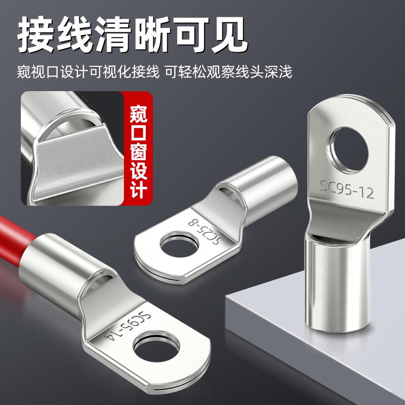 SC冷压端子窥口紫铜线鼻子端子头线耳电线压接接线端子铜鼻子接头