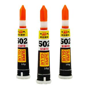502胶水氰基丙烯酸酯胶水20g强力胶正品快固型胶粘剂铝管10g金属电子电器机械模具粘合剂