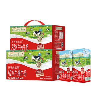 爷爷的农场a2水牛奶儿童成人高钙早餐纯牛奶学生营养饮品整箱送礼