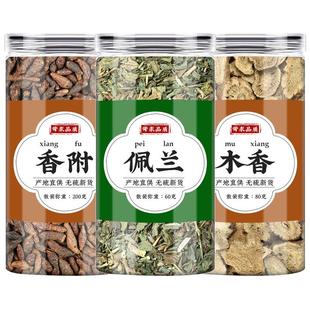 香附木香佩兰中药材正品各10g克玫瑰花香包药枕包枕头合欢皮丁香