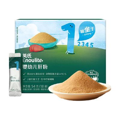 英氏婴幼儿肝粉高铁补铁