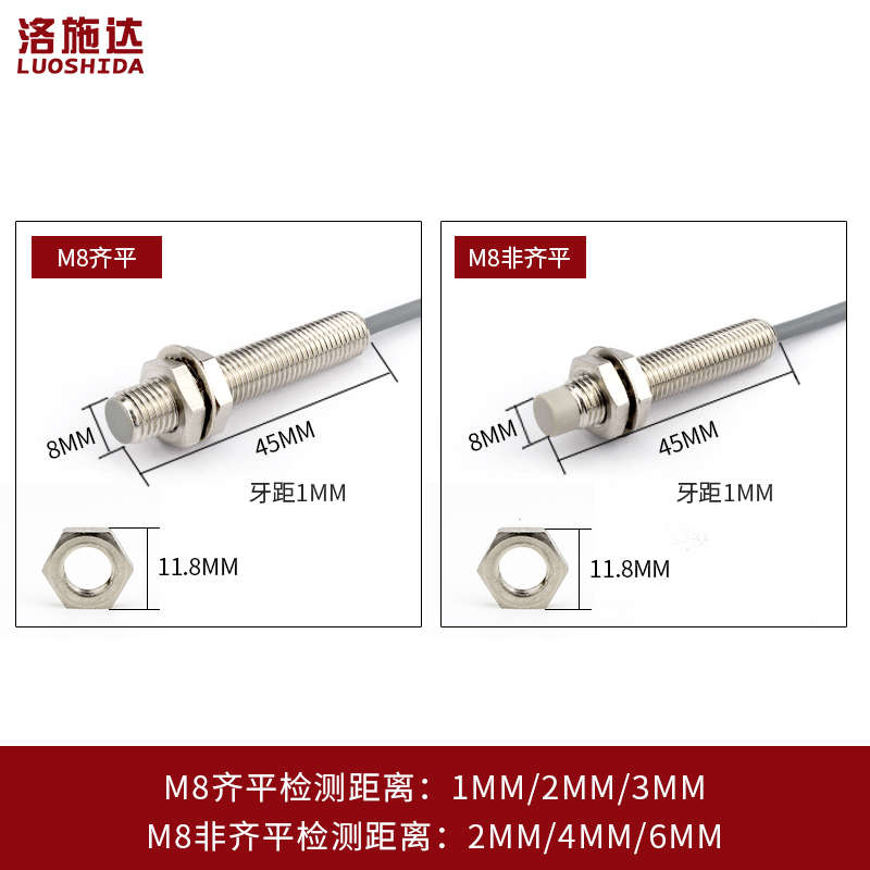8mm接近开关传感器三线M8金属感应开关电眼NPN常开PNP常闭三线24V