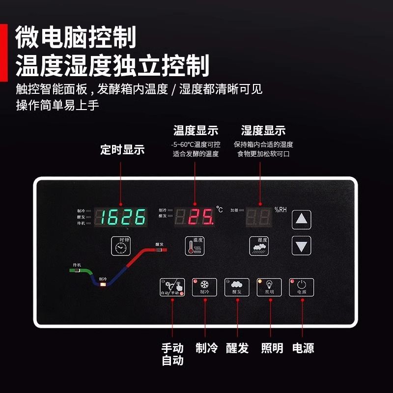 18盘36盘发酵箱商用全自动面团醒发箱包子馒头吐司披萨冷藏发酵箱