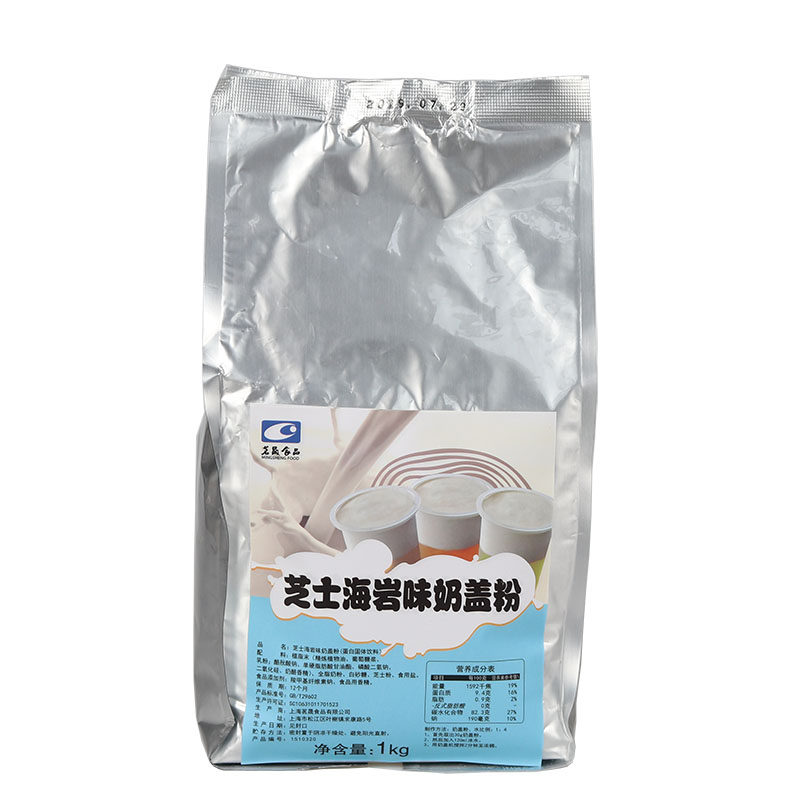 芝士奶盖粉小甜鸟奶茶店原料