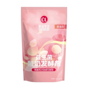 菌丝生活 增强型益生菌酸奶发酵菌粉 家用原味乳酸菌干酪乳杆菌张