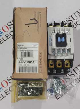 HYUNDAI电动HGC50磁性接触器50A伏440伏快速发货