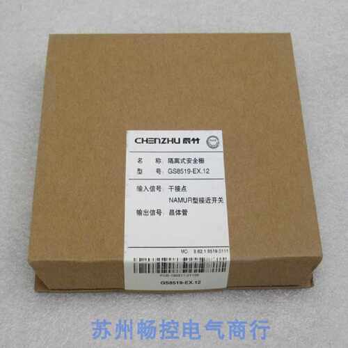 议价*当天发货*全新GS8519-EX.12隔离式安全栅 GS8519-EX.12 现货