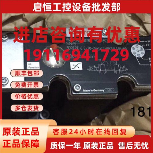 议价力士乐比例阀3DREPE6C-2025EG24N9K31/A1M00议价