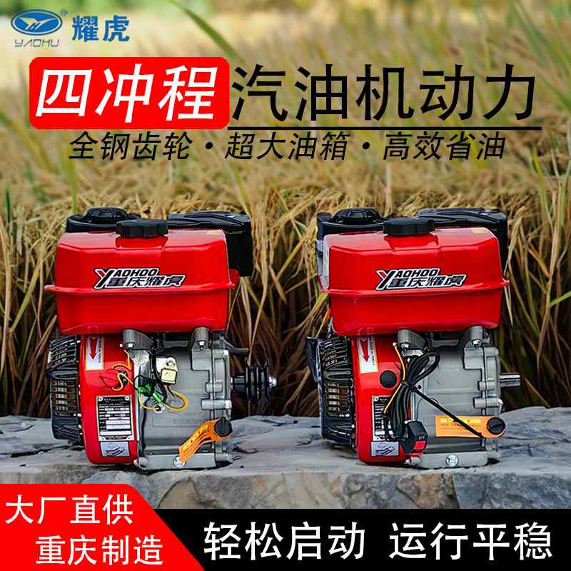 重庆耀虎汽油机170F汽油发动机微耕水泵磨光7.5马力打药喷雾机头