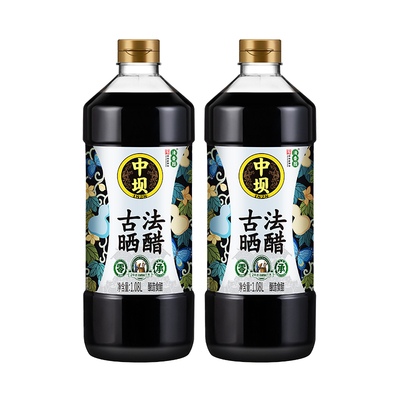 【清香园】中坝古法晒醋1.08L*2酿造食醋陈醋调味凉拌蘸醋饺子醋