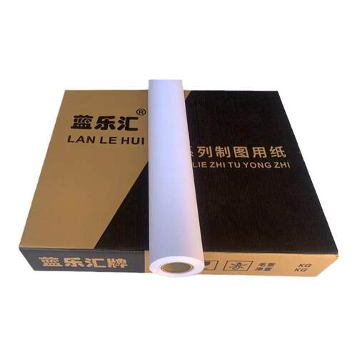 80克880mm*50m米/A0工程绘图纸/CAD卷筒桶大幅面喷墨打印纸绘图纸