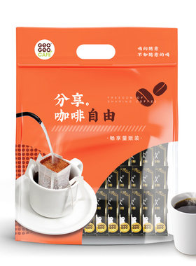 吉意欧(GEO)挂耳咖啡8g*50袋