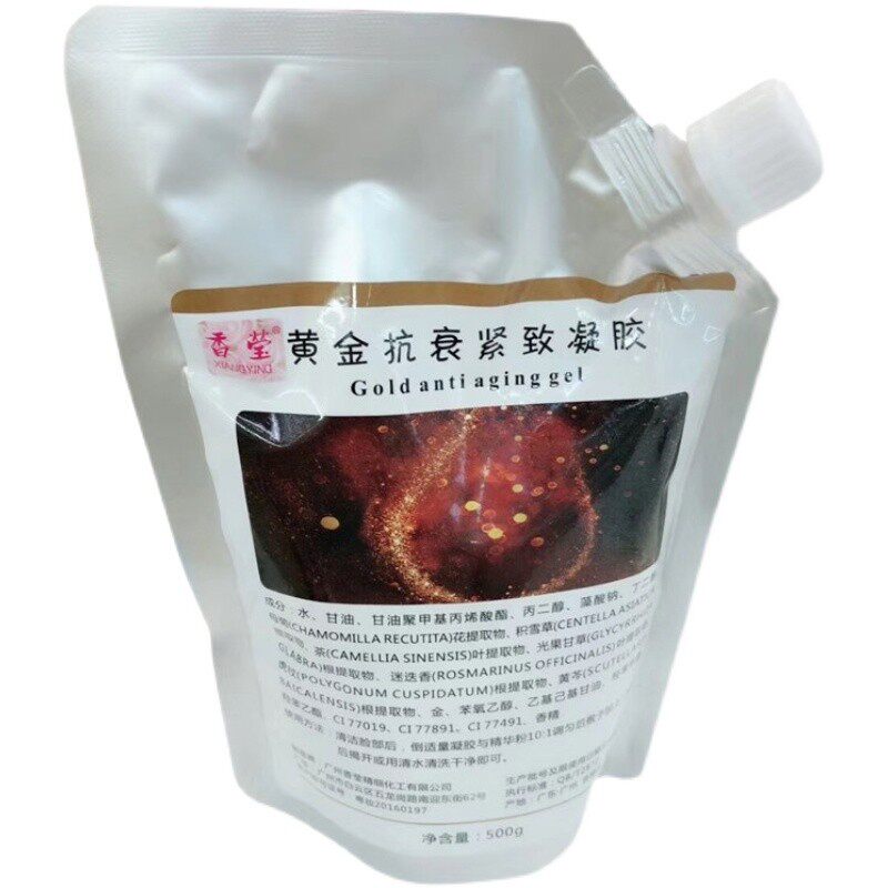 韩国品质凝胶软膜粉玫瑰黄金竹炭巧克力面膜粉软膜粉美容院专用