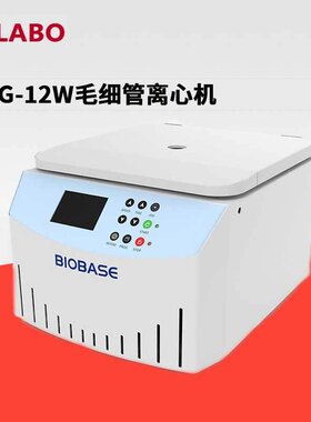 博科TG-16E台式高速离心机多转子瞬时离心 实验室离心机